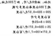 车辆油耗咋算-汽车油耗怎么算钱