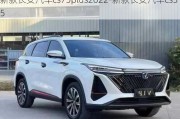 新款长安汽车cs75plus2022-新款长安汽车cs35