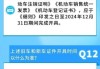 云南省新能源汽车补贴在那里领_云南省新能源汽车补贴