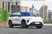 蔚来汽车最新款SUV-蔚来汽车最新款SUV