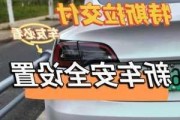 特斯拉如何停车-特斯拉怎么停车关机