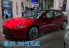 汽车之家特斯拉model 3价格-特斯拉3汽车之家