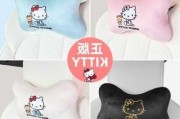 hellokitty汽车颈枕-车颈枕有用吗