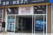 漳州音响市场在哪里-漳州汽车音响改装店哪家好