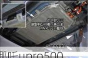 哪吒upro500环球版,哪吒u500环球版用的哪家电池