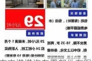 南京塔塔汽车零部件有限公司招聘普工-南京塔塔汽车零部件有限公司招聘