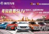 上海东昌汽车嘉定销售有限公司怎么样-上海东昌汽车4s店地址