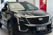 凯迪拉克xt5降价_凯迪拉克xt5降价20万