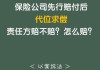 汽车燃烧保险赔付标准-车燃了保险公司赔不赔