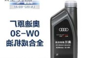 奥迪a3加什么机油-奥迪q5l用什么型号机油