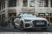 奥迪a3sportback评测_奥迪a3sportback45