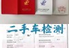 汽车质量鉴定中心-汽车质量鉴定中心电话号码