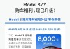 特斯拉2021新款model3降价-特斯拉model3最新消息降价