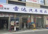 汽车用品品牌店_高档汽车用品店