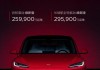 特斯拉新model3-特斯拉新Model3于9月1日发布