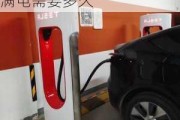 特斯拉超级充电站model3_特斯拉超级充电站充满电需要多久