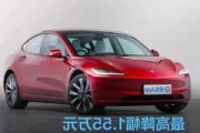 特斯拉model y价格,特斯拉model 3价格