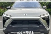 蔚来汽车2022-蔚来汽车公告