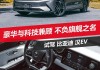 比亚迪汉ev超长续航豪华版试驾_比亚迪汉ev2021标准续航