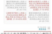 大乘汽车集团有限公司破产公告公示,大乘汽车公司简介