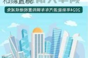 增程式新能源汽车购置税减免-新能源汽车增值税和购置税