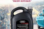 奥迪a3l用什么机油,奥迪a3用什么机油好