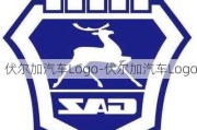 伏尔加汽车Logo-伏尔加汽车Logo