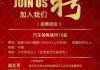 东营吉奥汽车有限公司招聘-东营吉奥汽车有限公司