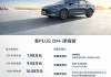 比亚迪秦上市时间-比亚迪秦PLUS大幅降价