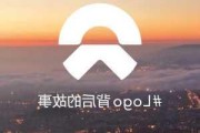 蔚来汽车logo的含义-蔚来汽车logo意义