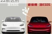 特斯拉model32023款-特斯拉model32023款和2022款区别