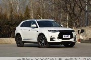 大乘汽车2020新款车型-大乘汽车报价