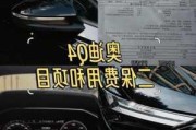 奥迪大保养费用2023年最新款-奥迪大保养费用