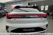 极氪001电动汽车_极氪001新能源车价格多少钱