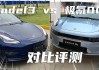 极氪和model3_极氪001跟特斯拉s对比