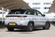 零跑c11纯电2023款多少钱,零跑c11纯电2023款