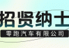 金华青年汽车制造有限公司电话-金华青年汽车制造有限公司招聘