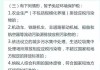 汽车排污费征收管理办法-汽车排放税怎么算