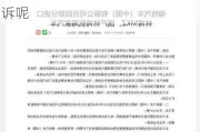 福特车召回通知-福特汽车召回信息半年了一直没有解决怎么投诉呢