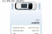 比亚迪汉dmi荣耀版油耗-比亚迪汉dm2021油电混合真实油耗