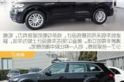 大众途锐与奥迪q7四驱区别-奥迪q7降价了大众途锐会降价么