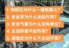 汽车安全气囊什么情况下会弹出-汽车安全气囊在什么情况下弹出来?