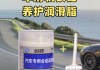 汽车铰链用什么润滑油比较好-汽车铰链用什么润滑油