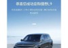 理想汽车2021款续航,理想l9纯电续航多少公里最好