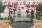 比亚迪f3新车,比亚迪f3新车多少钱2016款