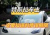 特斯拉车主年龄段-特斯拉车主年龄段和性别分析