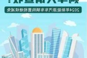 汽车购置税取消了吗现在-车辆购置税取消了吗?