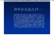 大众汽车公司简介概况最新-大众汽车公司介绍