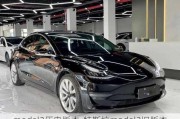 model3历史版本-特斯拉model3旧版本