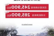 特斯拉最高降34万-特斯拉降幅近10万元